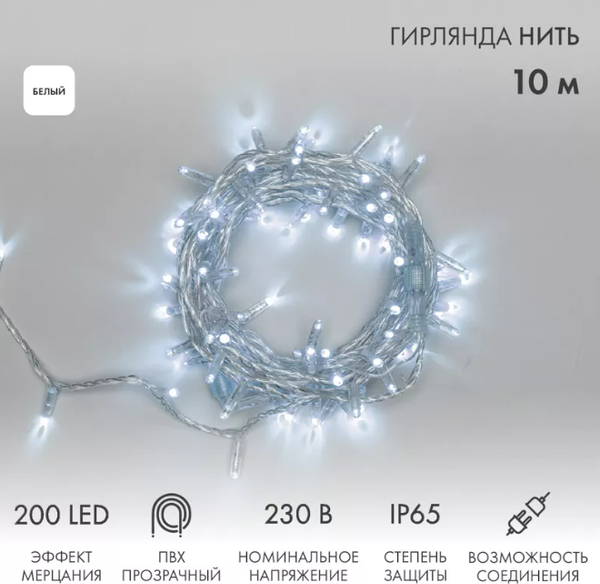 Изображение товара Светодиодная гирлянда Neon-Night Нить 305-295 (10м, белый)