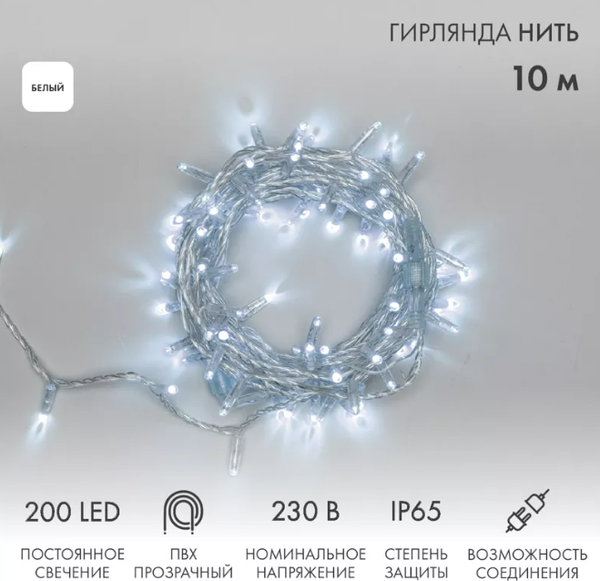 Изображение товара Светодиодная гирлянда Neon-Night Нить 305-195 (10м, белый)