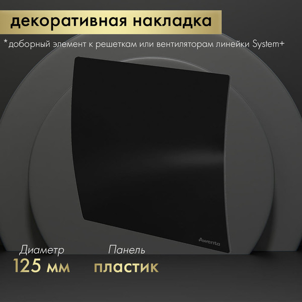 Изображение товара Решетка вентиляционная Awenta PECB125P