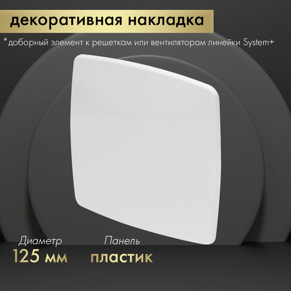 Изображение товара Решетка вентиляционная Awenta PNB125