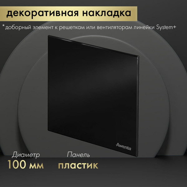 Изображение товара Решетка вентиляционная Awenta PTCB100P
