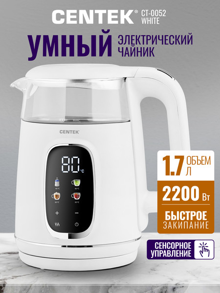 Изображение товара Электрочайник Centek CT-0052 (белый)