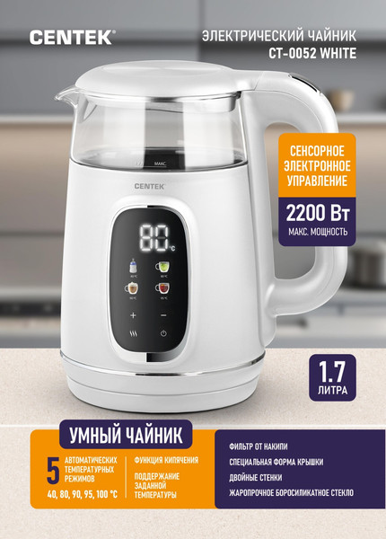 Изображение товара Электрочайник Centek CT-0052 (белый)