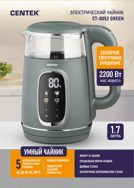 Изображение товара Электрочайник Centek CT-0052 (зеленый)
