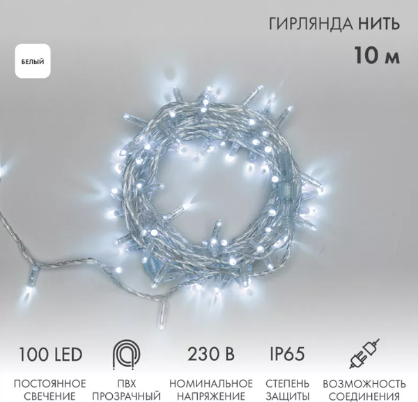 Изображение товара Светодиодная гирлянда Neon-Night Нить 305-185 (10м, белый)