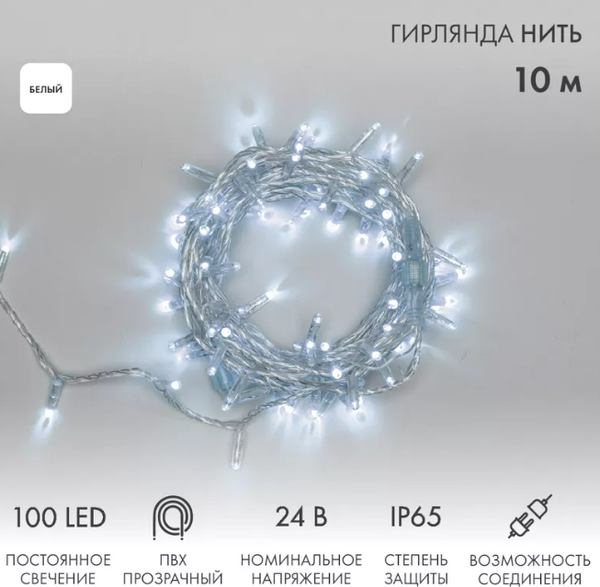 Изображение товара Светодиодная гирлянда Neon-Night Нить 305-155 (10м, белый)