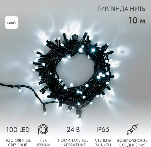 Изображение товара Светодиодная гирлянда Neon-Night Нить 305-145 (10м, белый)