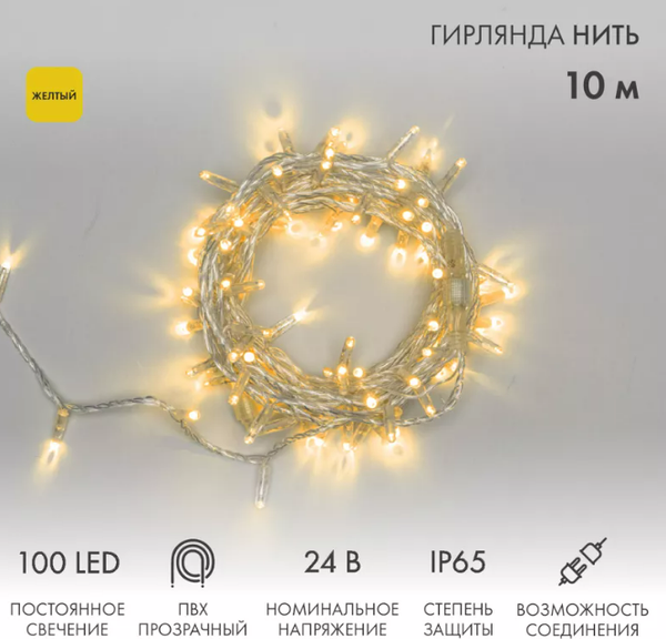 Изображение товара Светодиодная гирлянда Neon-Night Нить 305-151 (10м, желтый)