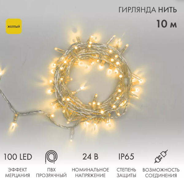 Изображение товара Светодиодная гирлянда Neon-Night Нить 305-251 (10м, желтый)
