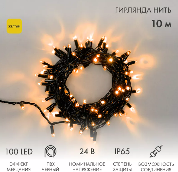 Изображение товара Светодиодная гирлянда Neon-Night Нить 305-241 (10м, желтый)