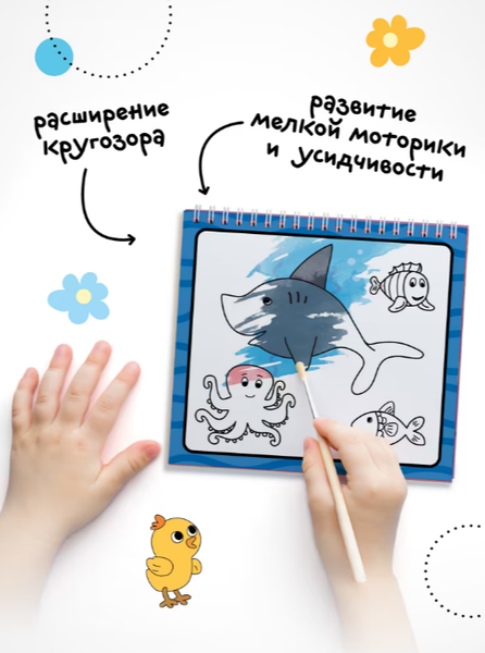 Изображение товара Раскраска Мозаика-Синтез Многоразовые водные раскраски. Животные / МС14266