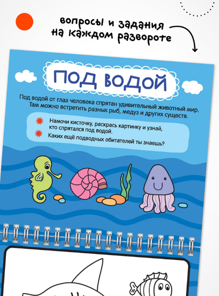 Изображение товара Раскраска Мозаика-Синтез Многоразовые водные раскраски. Животные / МС14266