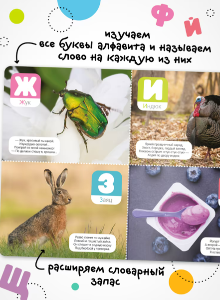 Изображение товара Музыкальная книга Мозаика-Синтез Говорящая азбука / МС14295