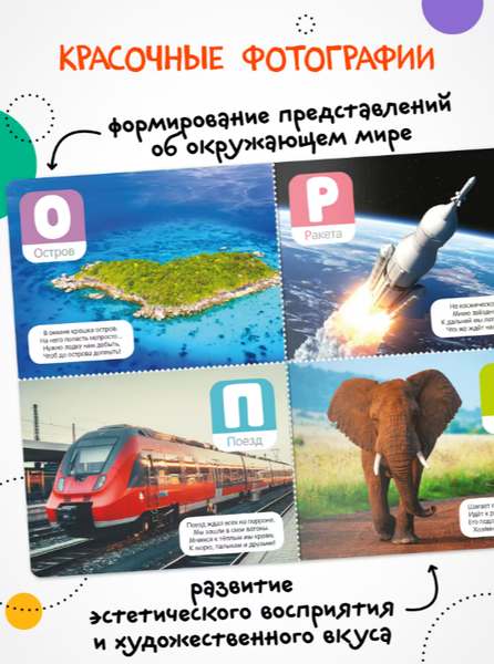 Изображение товара Музыкальная книга Мозаика-Синтез Говорящая азбука / МС14295