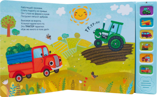 Изображение товара Музыкальная книга Мозаика-Синтез Грузовик и его друзья / МС13982