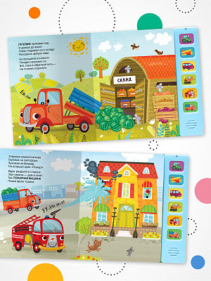Изображение товара Музыкальная книга Мозаика-Синтез Грузовик и его друзья / МС13982