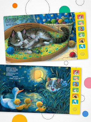 Изображение товара Музыкальная книга Мозаика-Синтез Котенок. Спокойной ночи! / МС13983