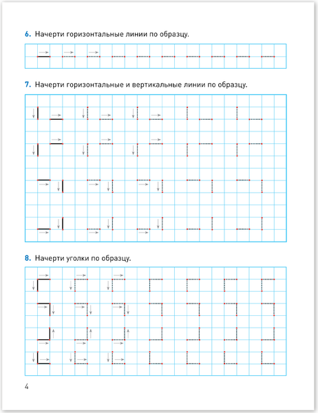 Изображение товара Рабочая тетрадь Мозаика-Синтез Развитие речевого восприятия 3-4 года / МС14363