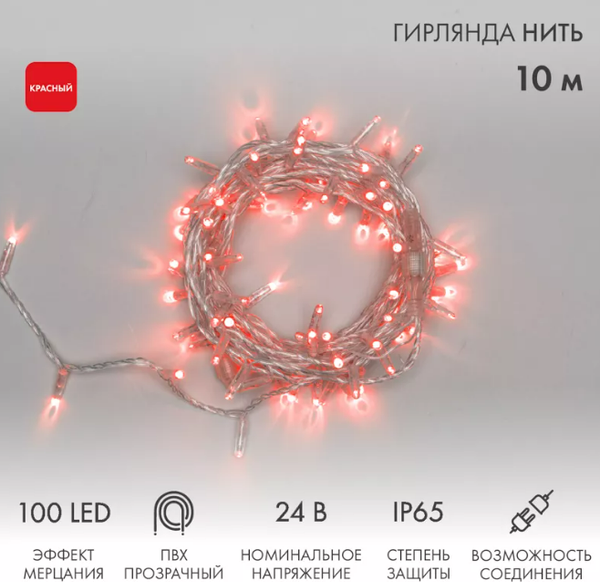 Изображение товара Светодиодная гирлянда Neon-Night Нить 305-252 (10м, красный)