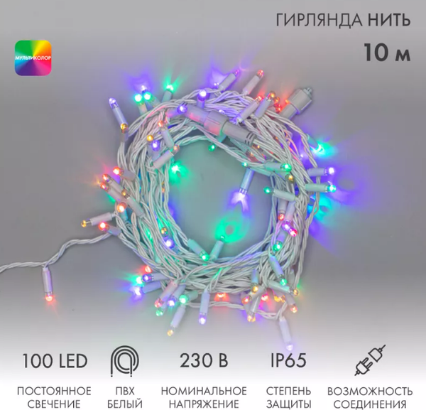 Изображение товара Светодиодная гирлянда Neon-Night Нить 305-169 (10м, мультиколор)
