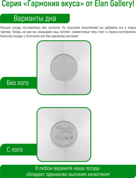 Изображение товара Набор кухонной посуды Elan Gallery Гармония Вкуса / 120614+5 (изумрудный)