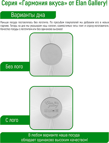 Изображение товара Набор сковородок Elan Gallery Гармония Вкуса / 120289+2 (черный оникс)