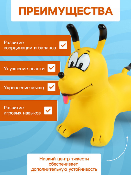 Изображение товара Игрушка-прыгун Zabiaka Собачка / 10645124 (желтый)