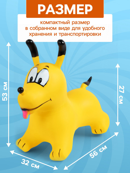 Изображение товара Игрушка-прыгун Zabiaka Собачка / 10645124 (желтый)