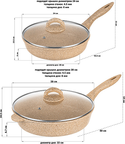 Изображение товара Набор сковородок Elan Gallery Гармония Вкуса / 121131+2 (медовый гранит)