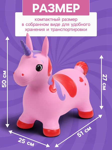 Изображение товара Игрушка-прыгун Zabiaka Единорог / 10645117 (розовый)