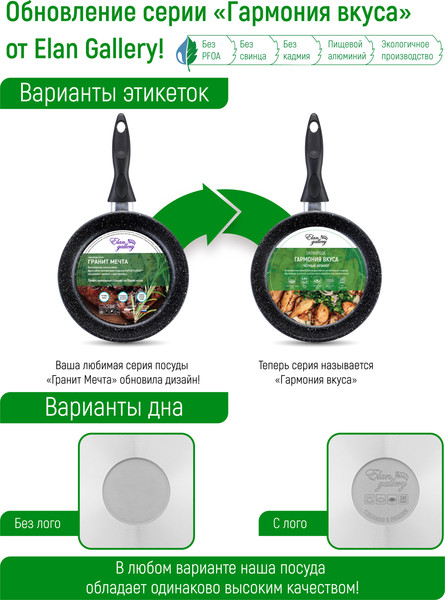 Изображение товара Набор сковородок Elan Gallery Гармония Вкуса / 120136+2 (черный мрамор)