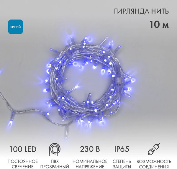 Изображение товара Светодиодная гирлянда Neon-Night Нить 305-183 (10м, синий)