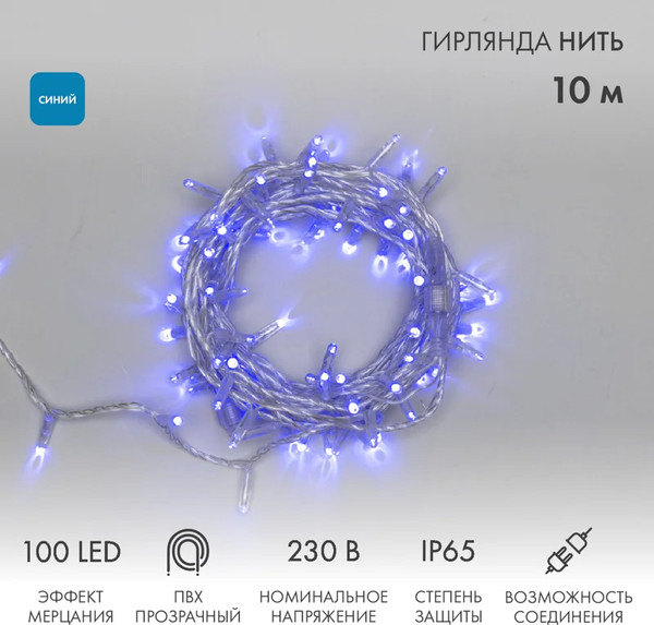 Изображение товара Светодиодная гирлянда Neon-Night Нить 305-283 (10м, синий)