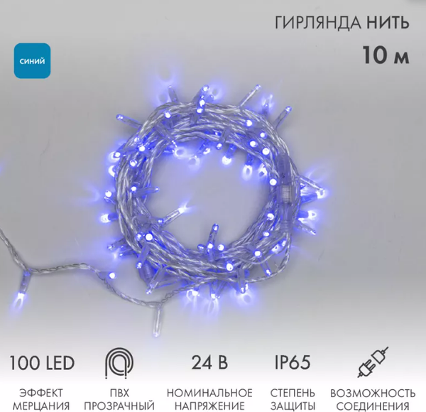 Изображение товара Светодиодная гирлянда Neon-Night Нить 305-253 (10м, синий)