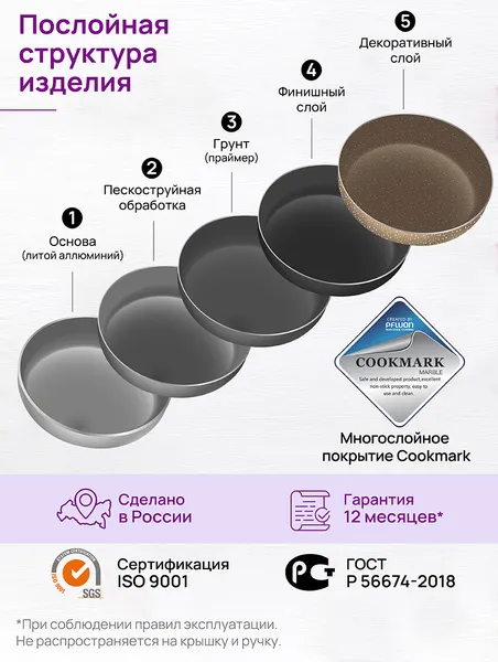 Изображение товара Набор сковородок Elan Gallery Гармония Вкуса / 121136+2 (медовый гранит)