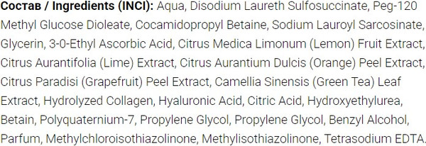 Изображение товара Гель для умывания Monmu Омолаживающий с витамином С (200мл)