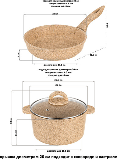 Изображение товара Набор кухонной посуды Elan Gallery 121118+4 (медовый гранит)