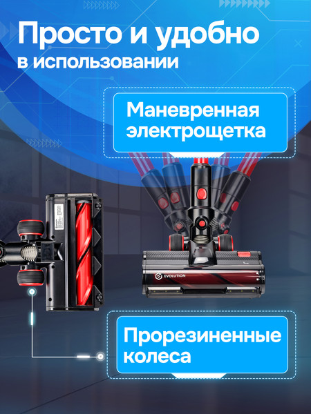 Изображение товара Вертикальный пылесос Evolution Smart Clean VCF2212M