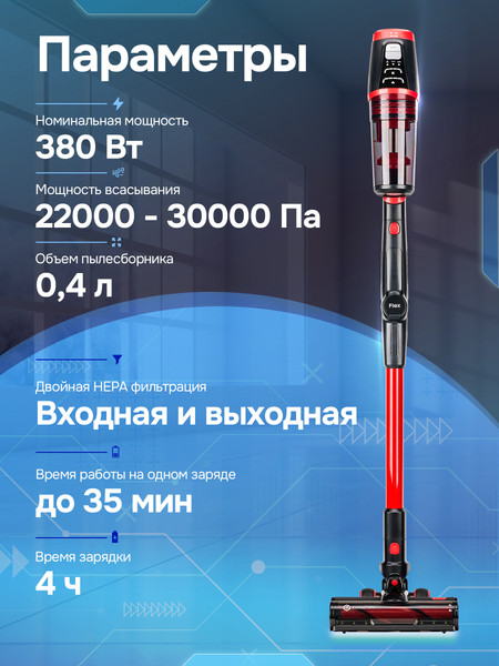 Изображение товара Вертикальный пылесос Evolution Smart Clean VCF2212M