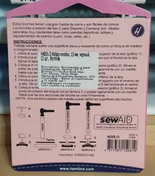 Изображение товара Набор кнопок для одежды Hemline H405S.O 15мм (12шт, черный)