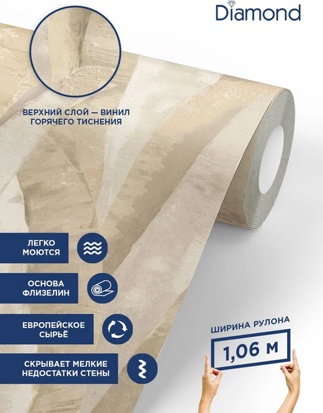 Изображение товара Виниловые обои Euro Decor Diamond Yava 5049-02