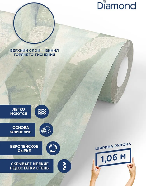 Изображение товара Виниловые обои Euro Decor Diamond Yava 5049-04