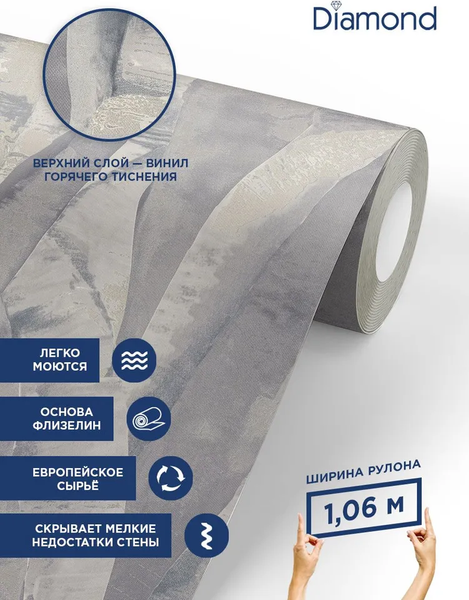 Изображение товара Виниловые обои Euro Decor Diamond Yava 5049-23