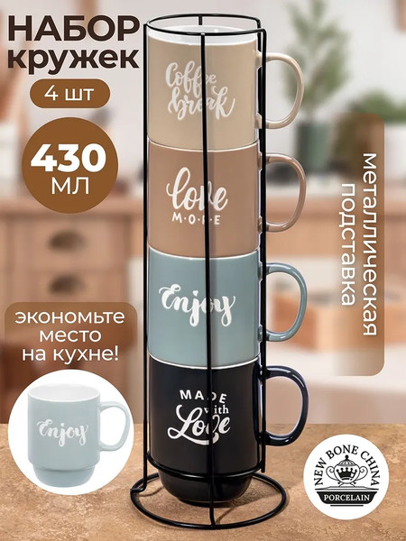 Изображение товара Набор кружек Elan Gallery Настроение / 230230