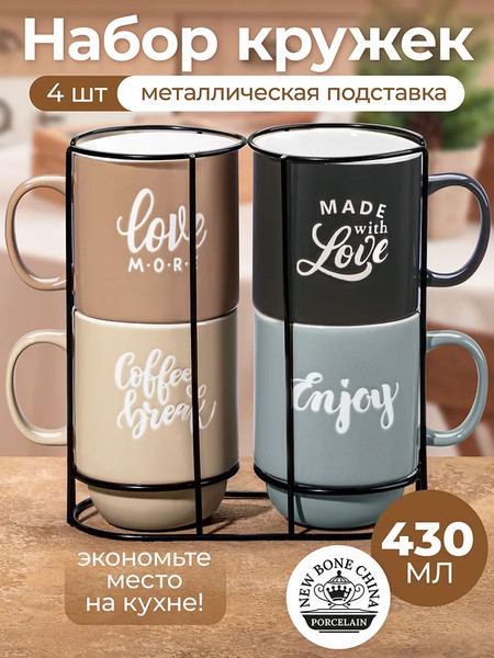 Изображение товара Набор кружек Elan Gallery Настроение / 230231