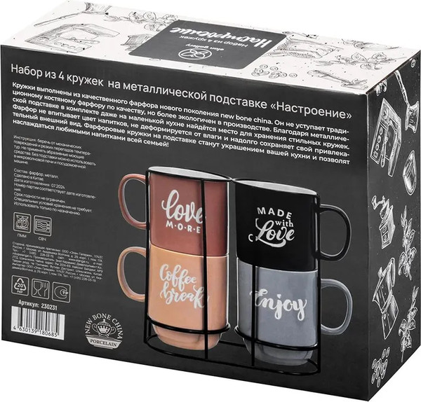 Изображение товара Набор кружек Elan Gallery Настроение / 230231
