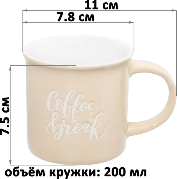 Изображение товара Набор кружек Elan Gallery Настроение / 230232