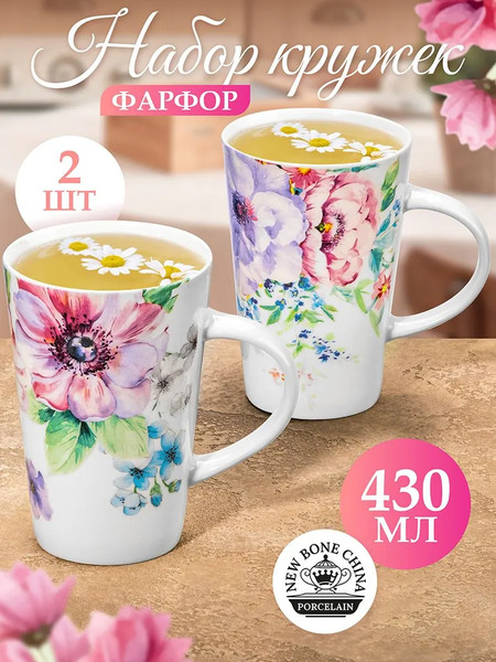 Изображение товара Набор кружек Elan Gallery Цветы / 230240 (New Bone China)