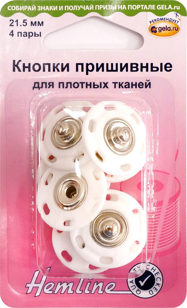 Изображение товара Набор кнопок для одежды Hemline H424.XXL.WH XL (4шт, белый)