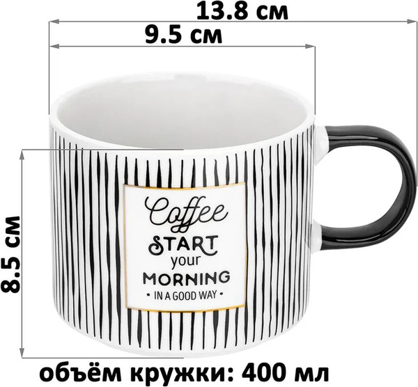 Изображение товара Набор кружек Elan Gallery Кофе / 230241 (New Bone China)